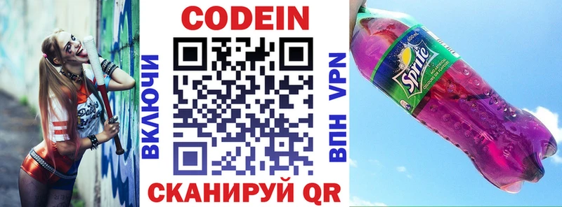 Codein Purple Drank  Оханск 
