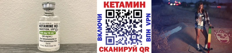 КЕТАМИН VHQ  купить закладку  Оханск 